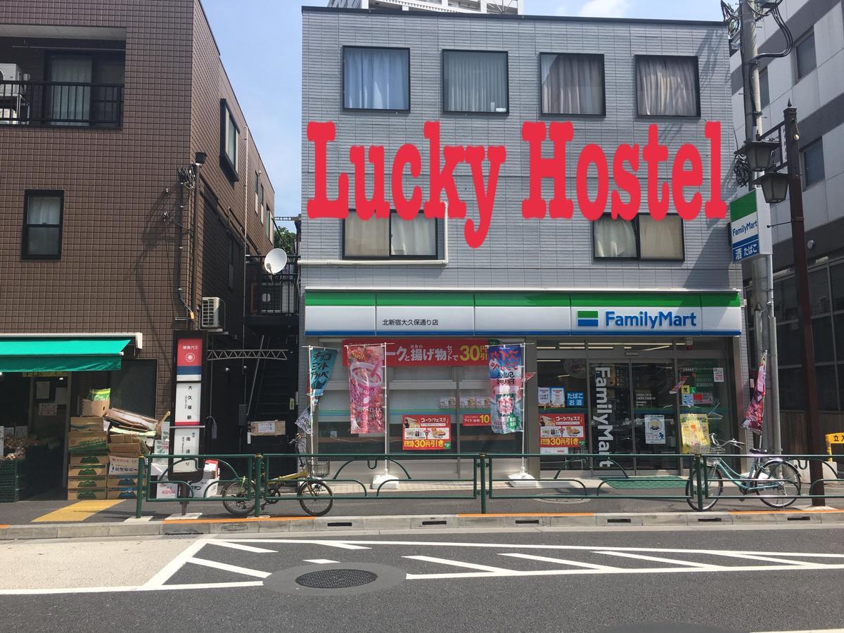 Lucky Hostel - Tokyo — Fotos 2